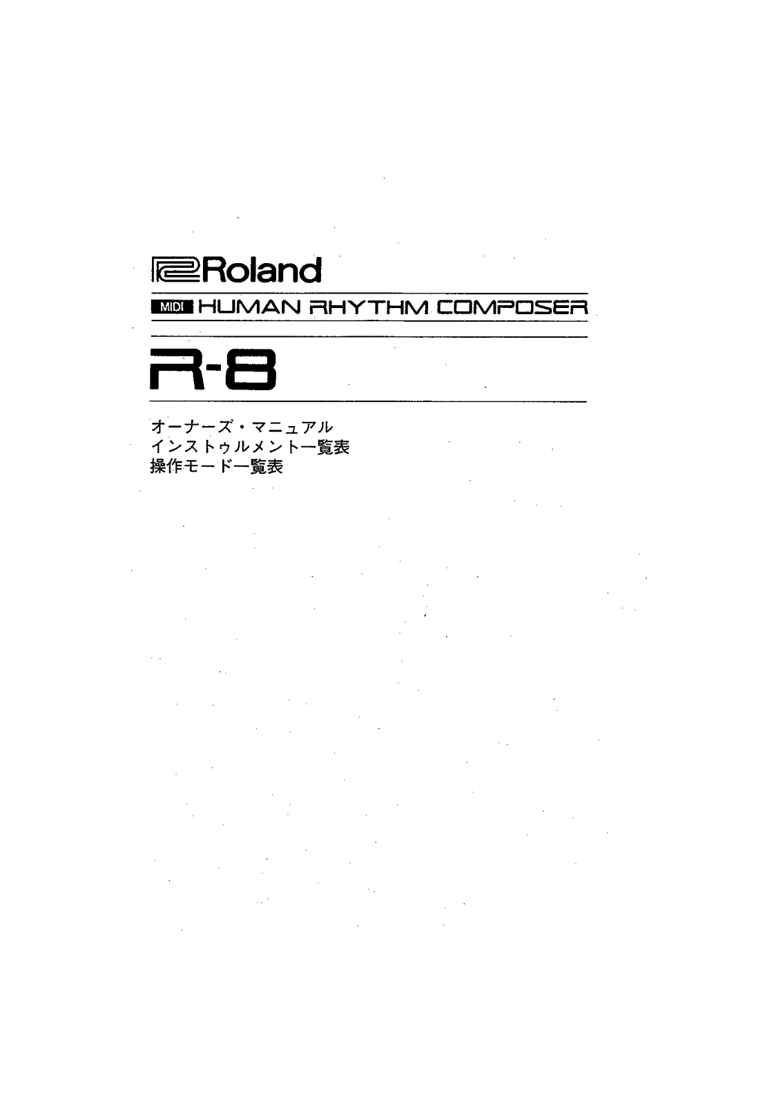 Roland R-8 User Manual