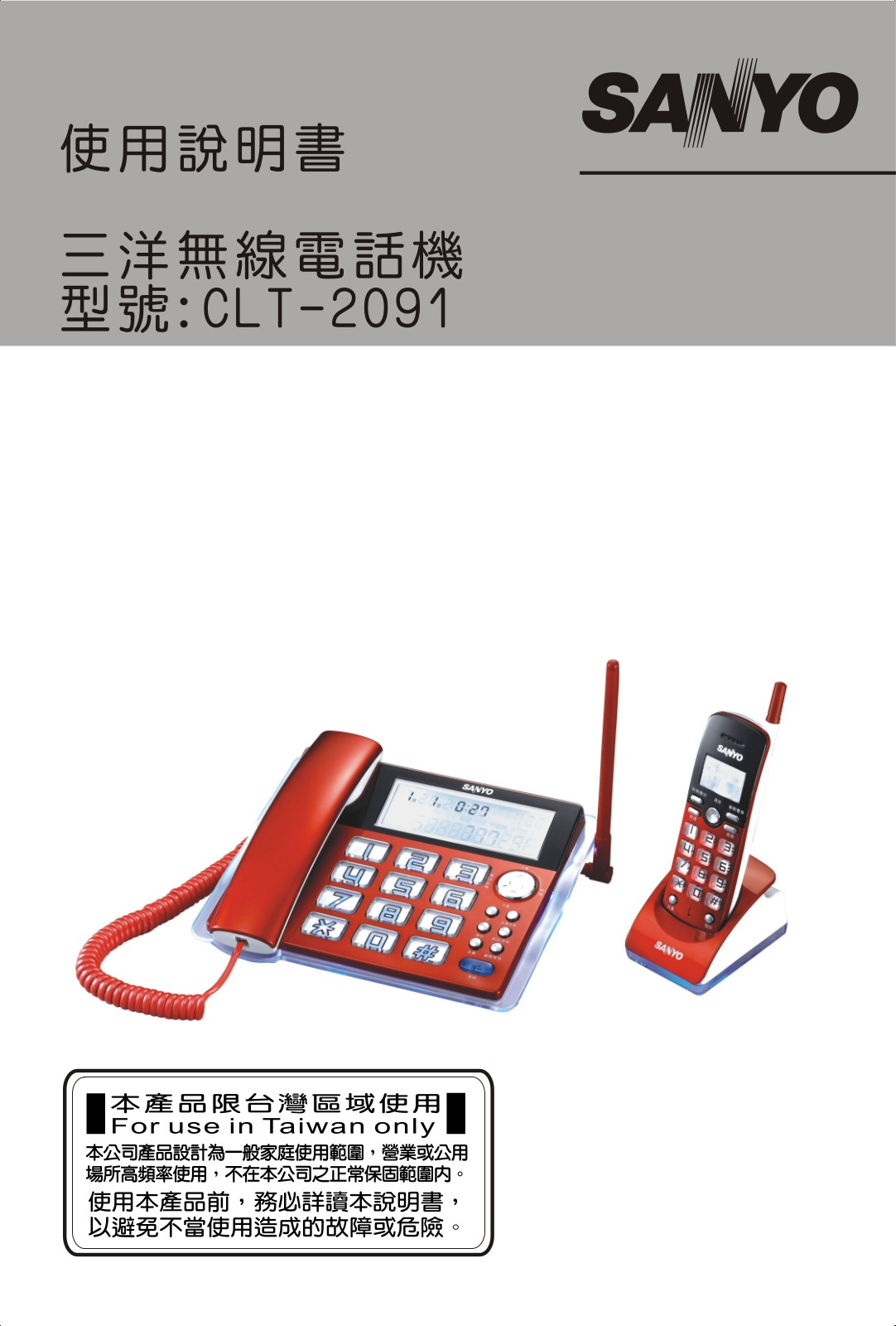 SANYO CLT-2091 User Manual