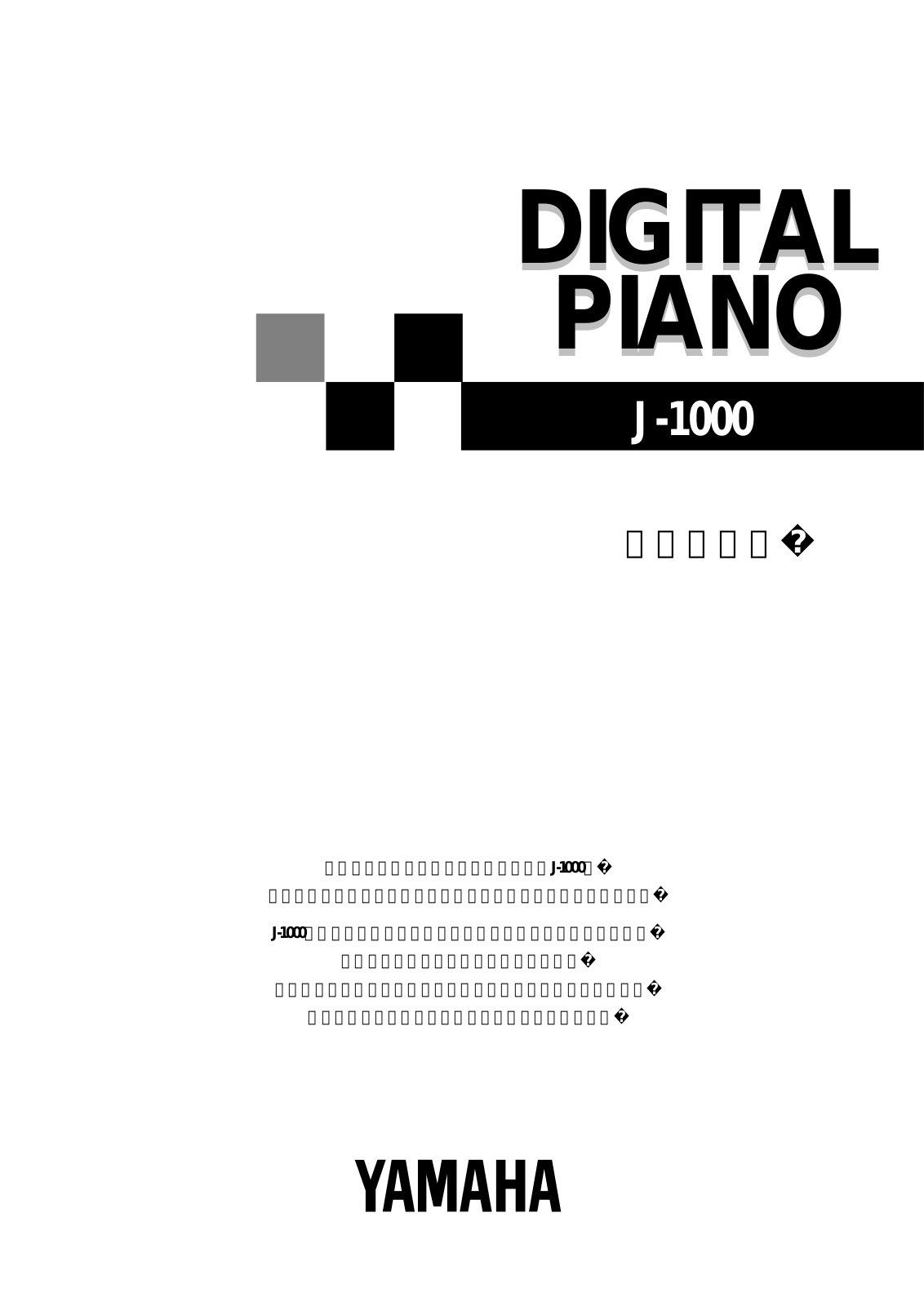 Yamaha J-1000 User Manual