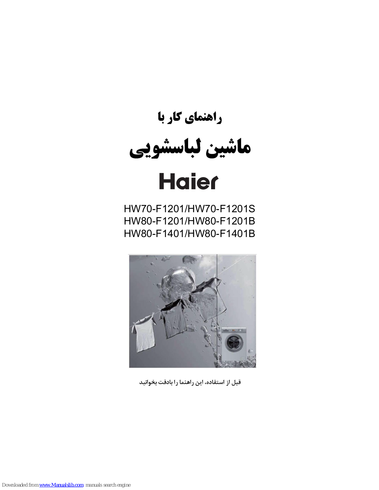 Haier HW70-F1201, HW70-F1201S, HW80-F1201, HW80-F1201B, HW80-F1401B User Manual