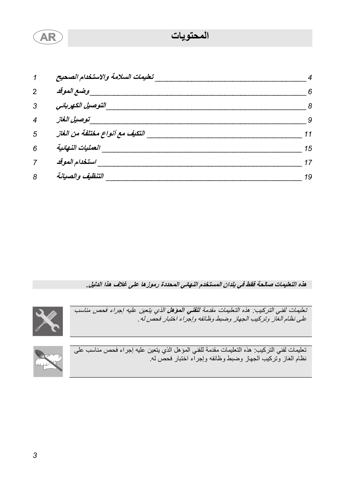 Smeg SDR575XG5 User manual