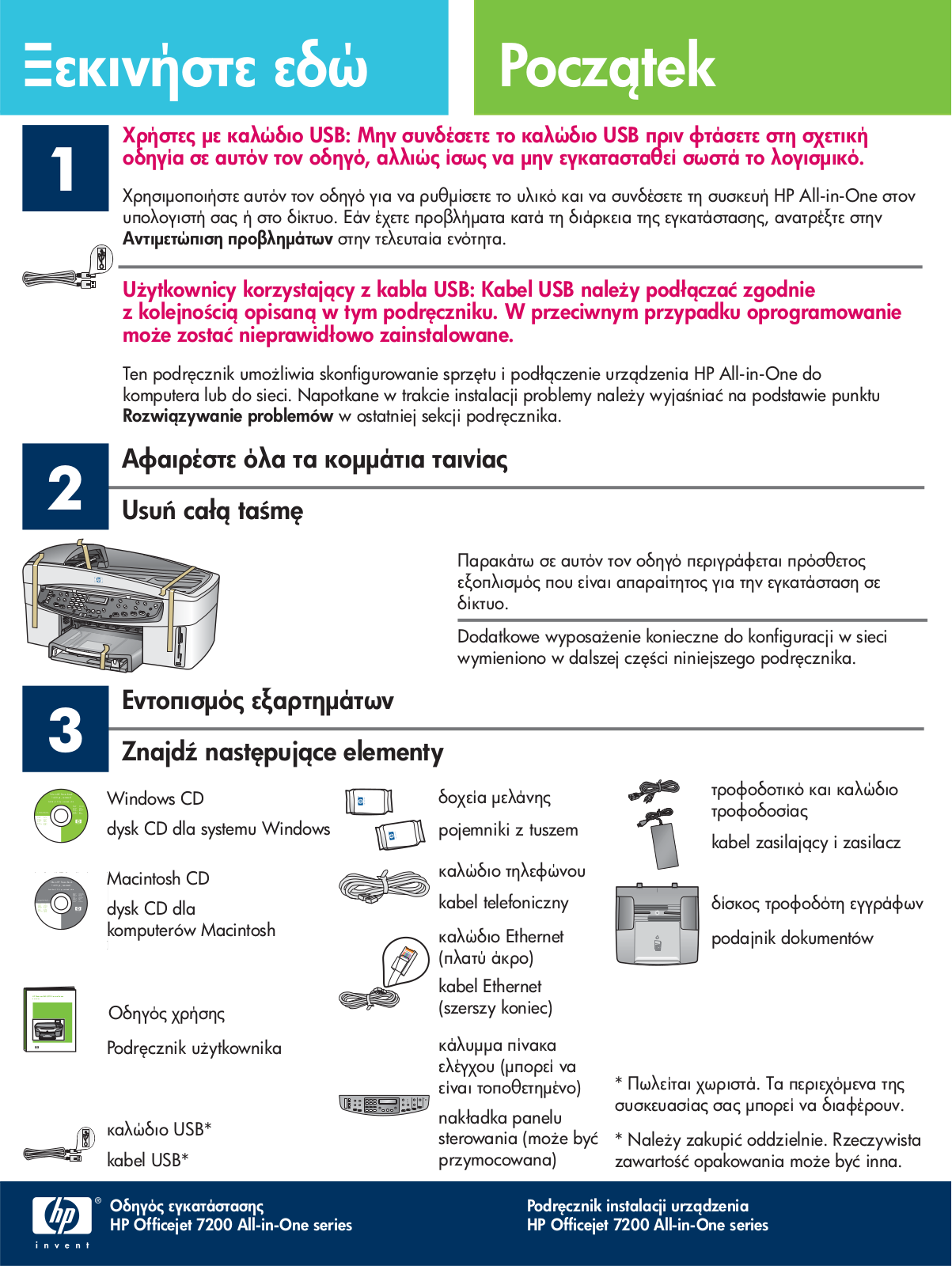 Hp OFFICEJET 7210XI, OFFICEJET 7200, OFFICEJET 7210V, OFFICEJET 7210 User Manual