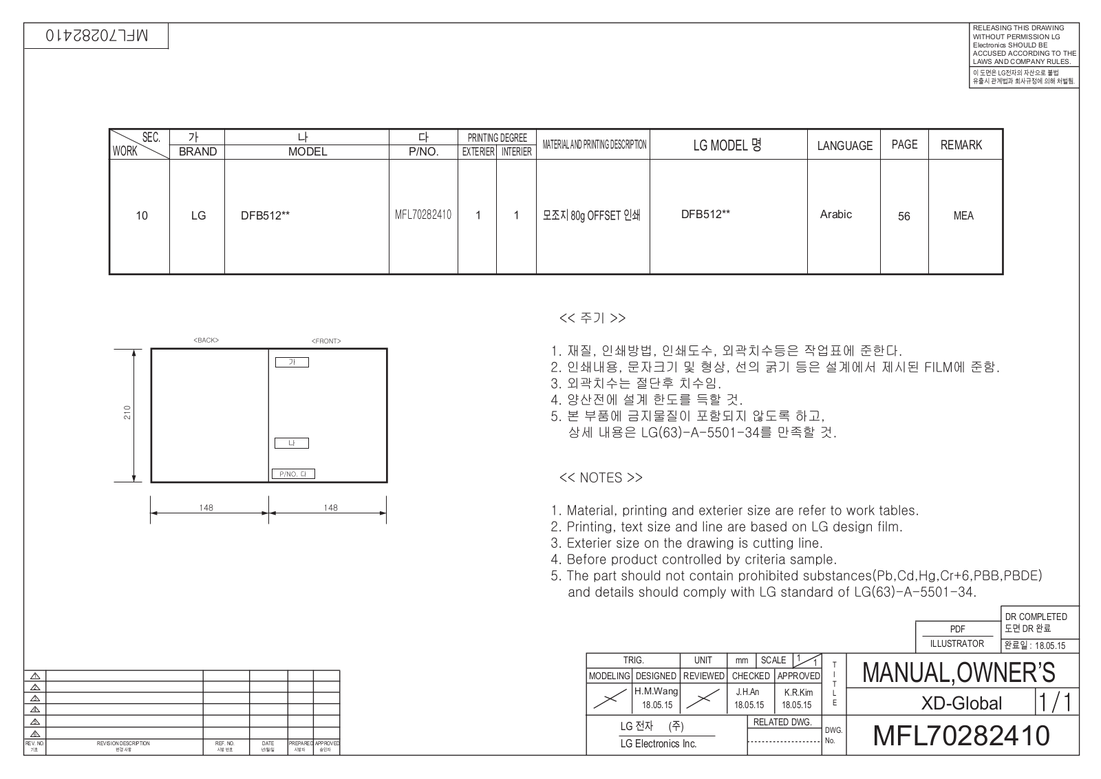 LG DFB512FW Owner’s Manual