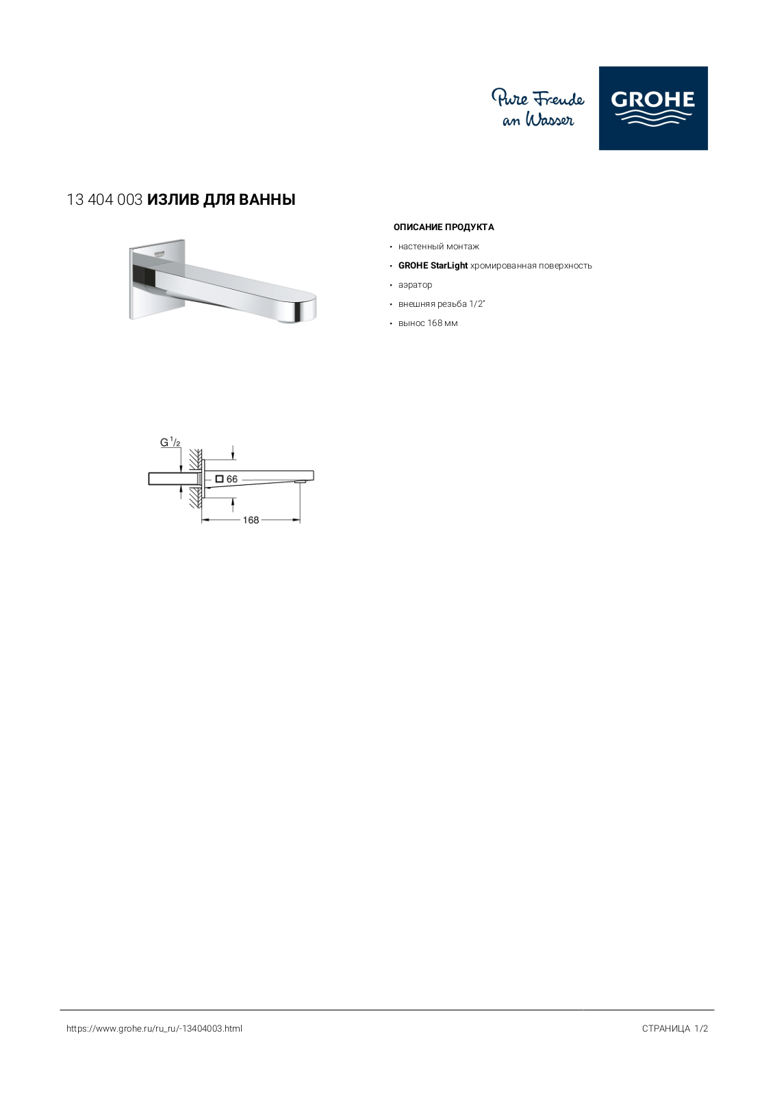 Grohe 13404003 User guide