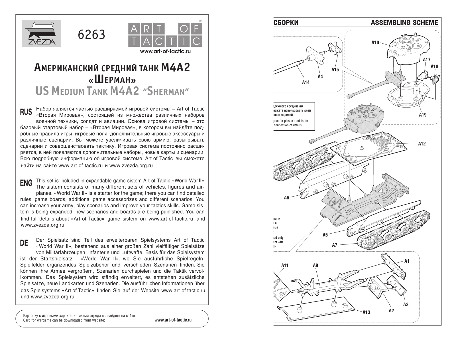 Zvezda Sherman M-4 User guide - ManualMachine.com