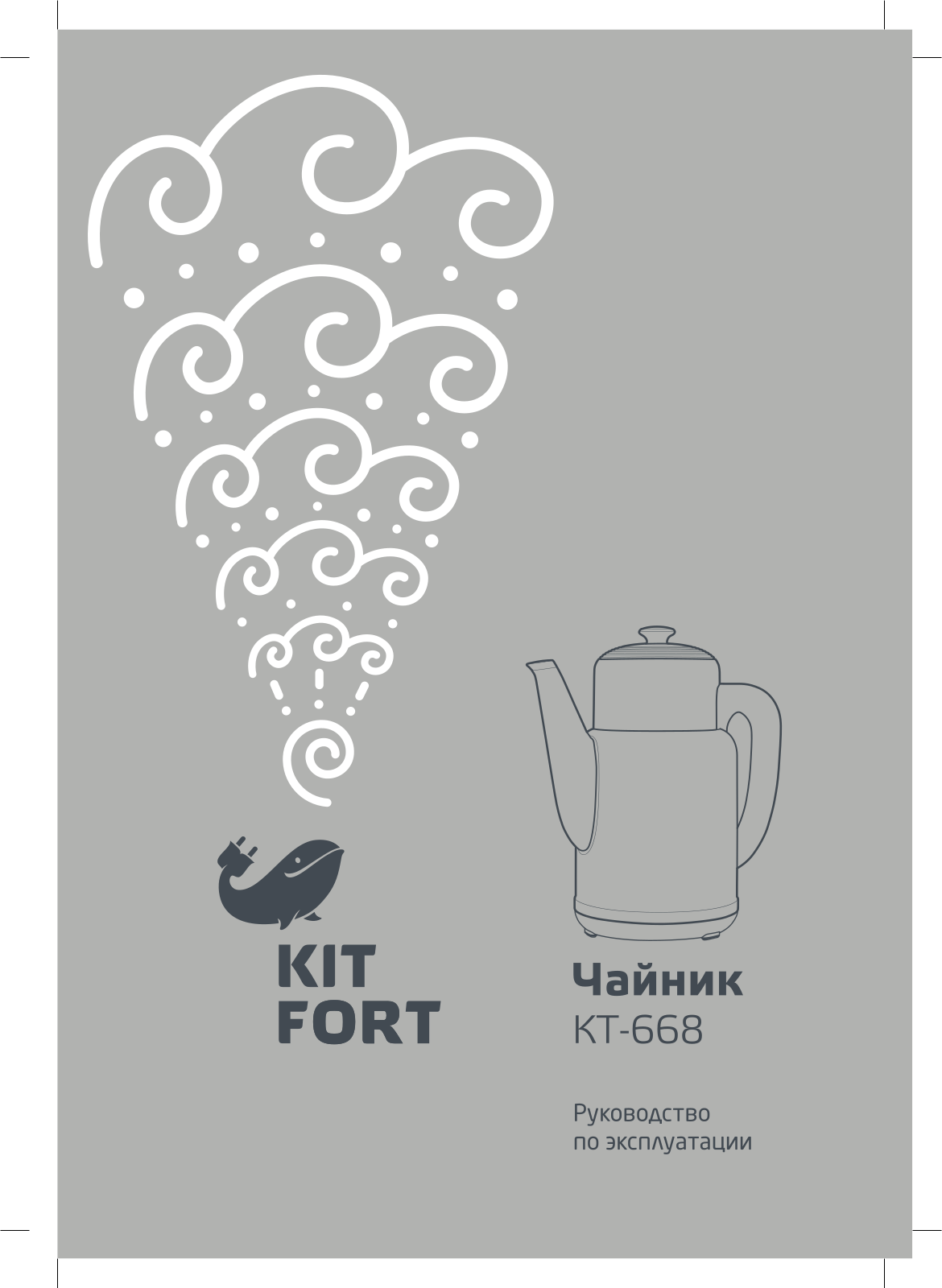 Kitfort КТ-668 User Manual