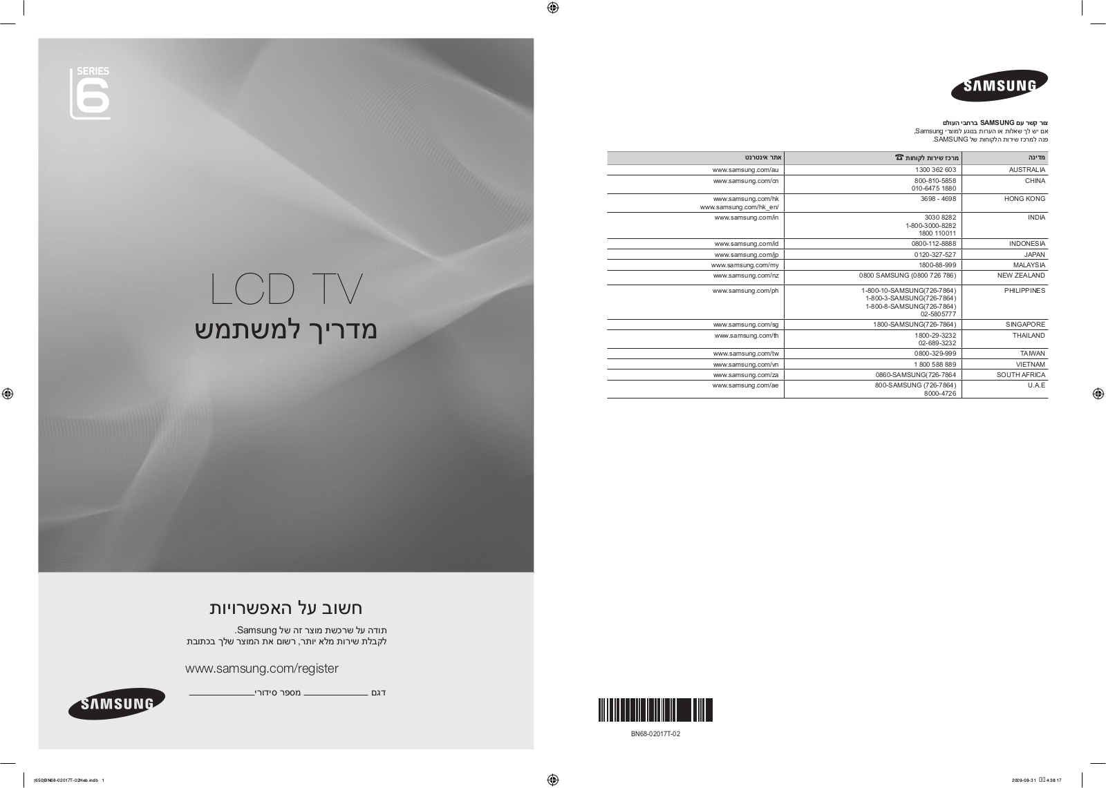 Samsung LA32B650T1R, LA46B650T1R, LA55B650T1R, LA40B650T1R User Manual