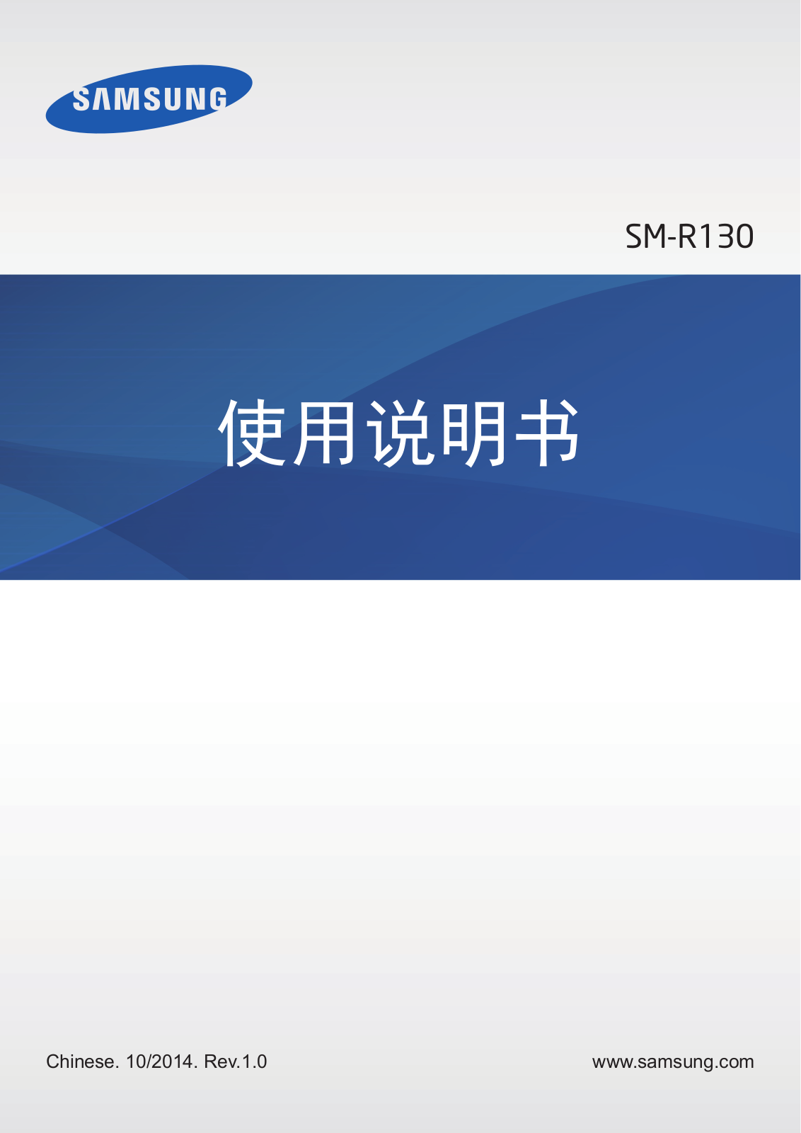 Samsung SM-R130 User Manual