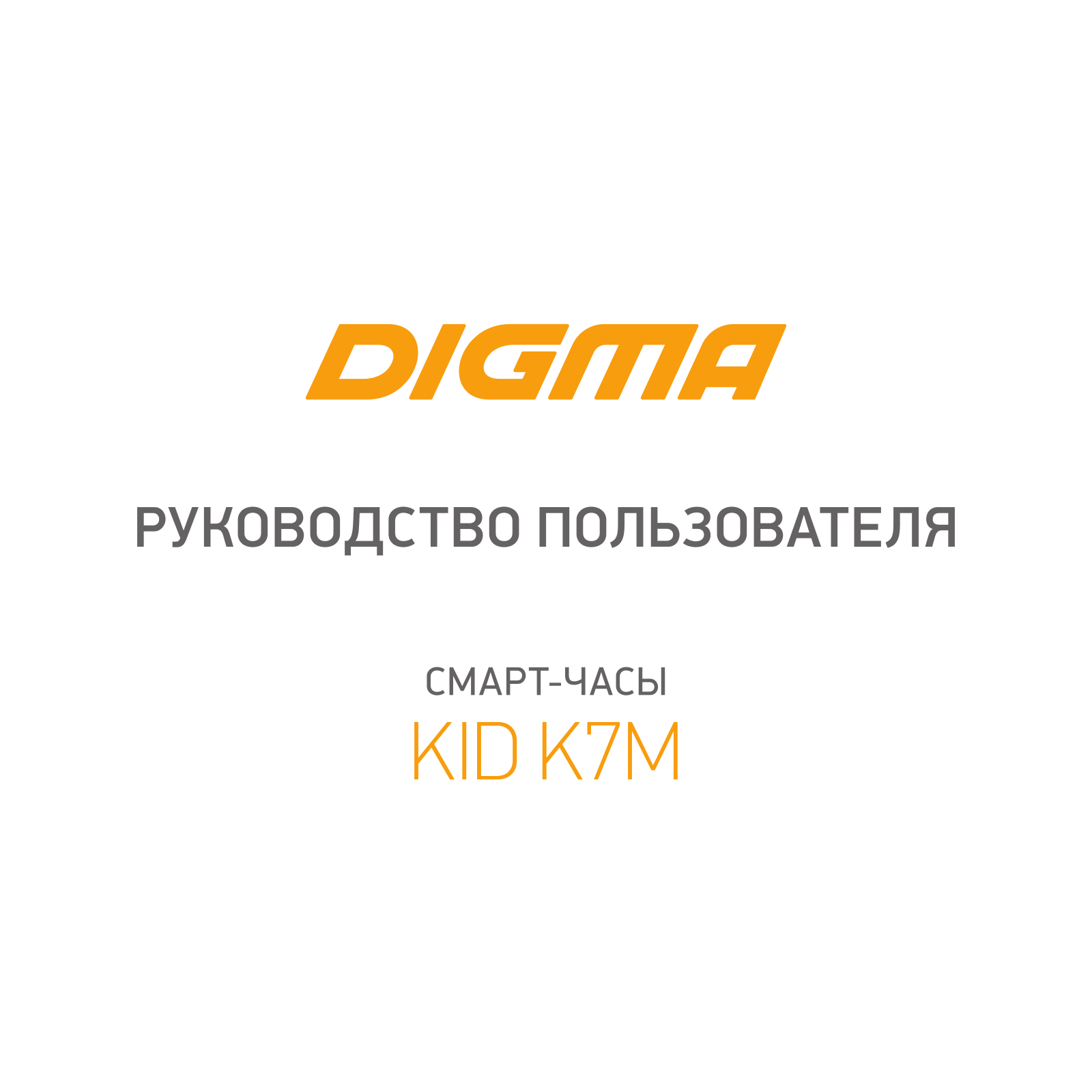 Digma Kid K7m User Manual