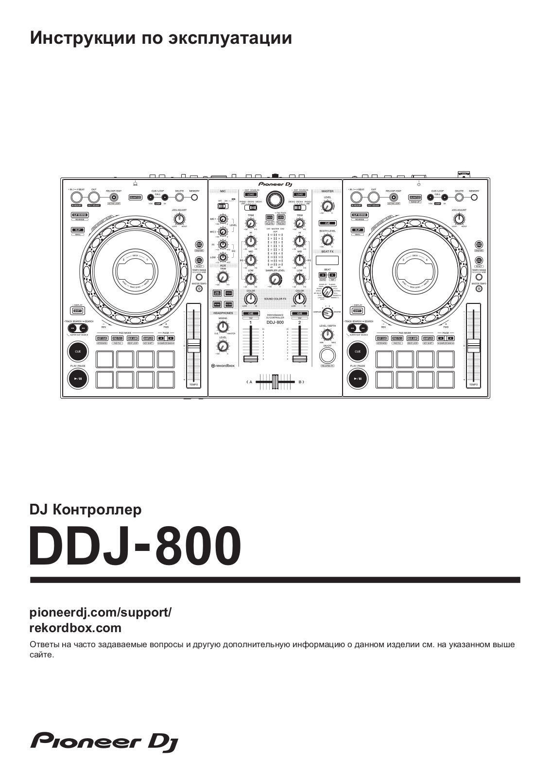 Pioneer DDJ-800 User Manual