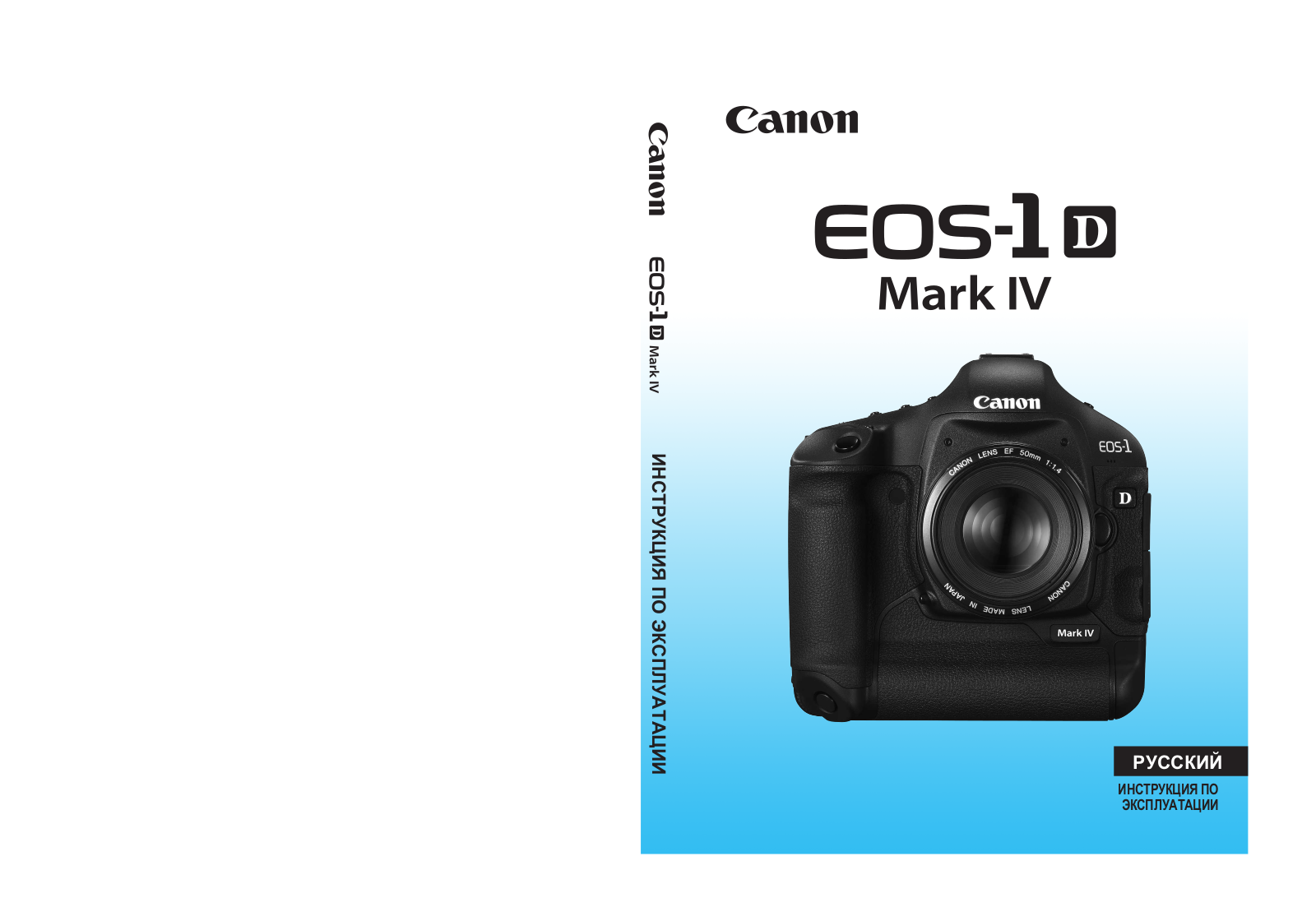 Canon EOS 1D Mark IV User manual