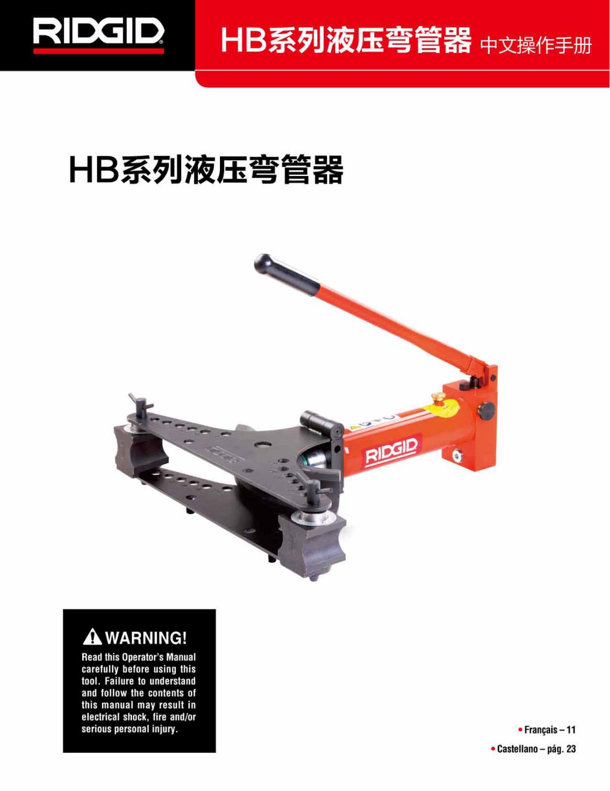 RIDGID HB382, HB383 User Manual