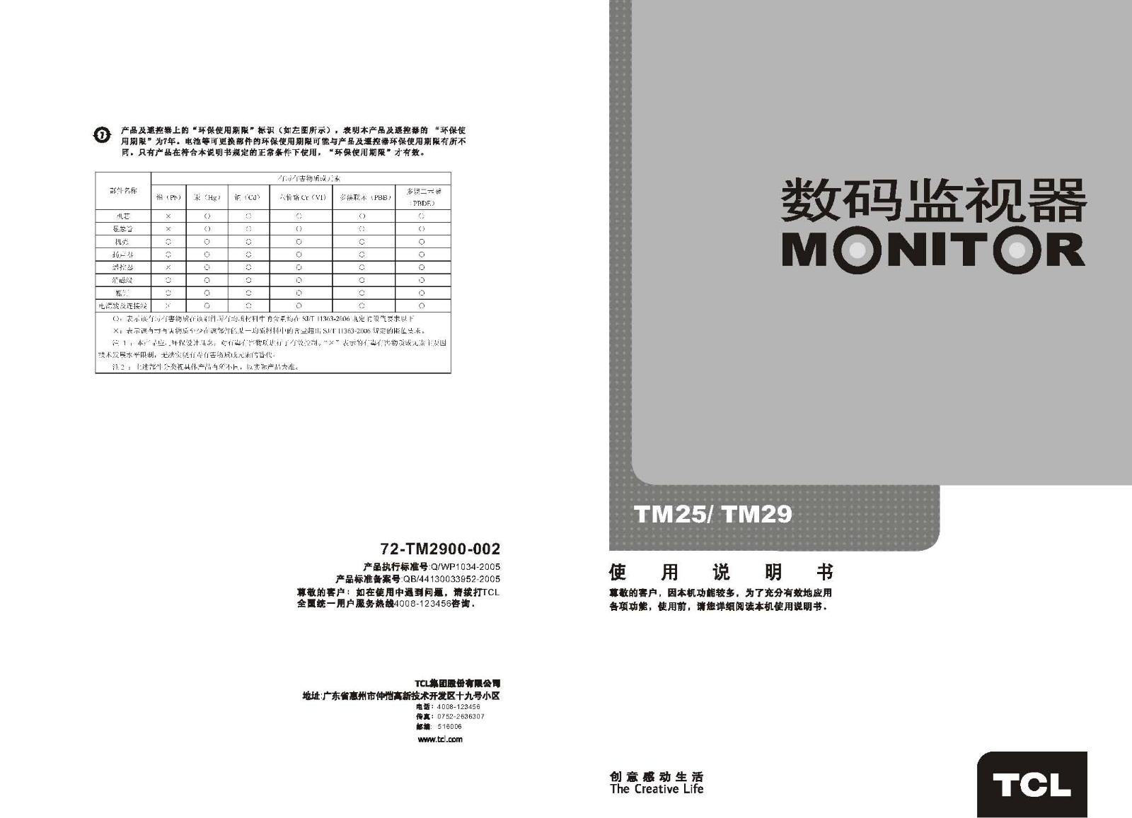 TCL TM25, TM29 User Manual