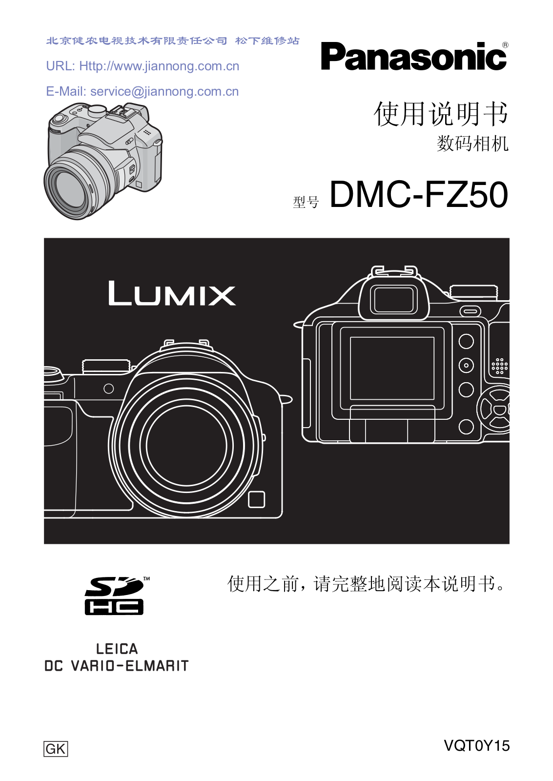 Panasonic DMC-FZ50GK User Manual