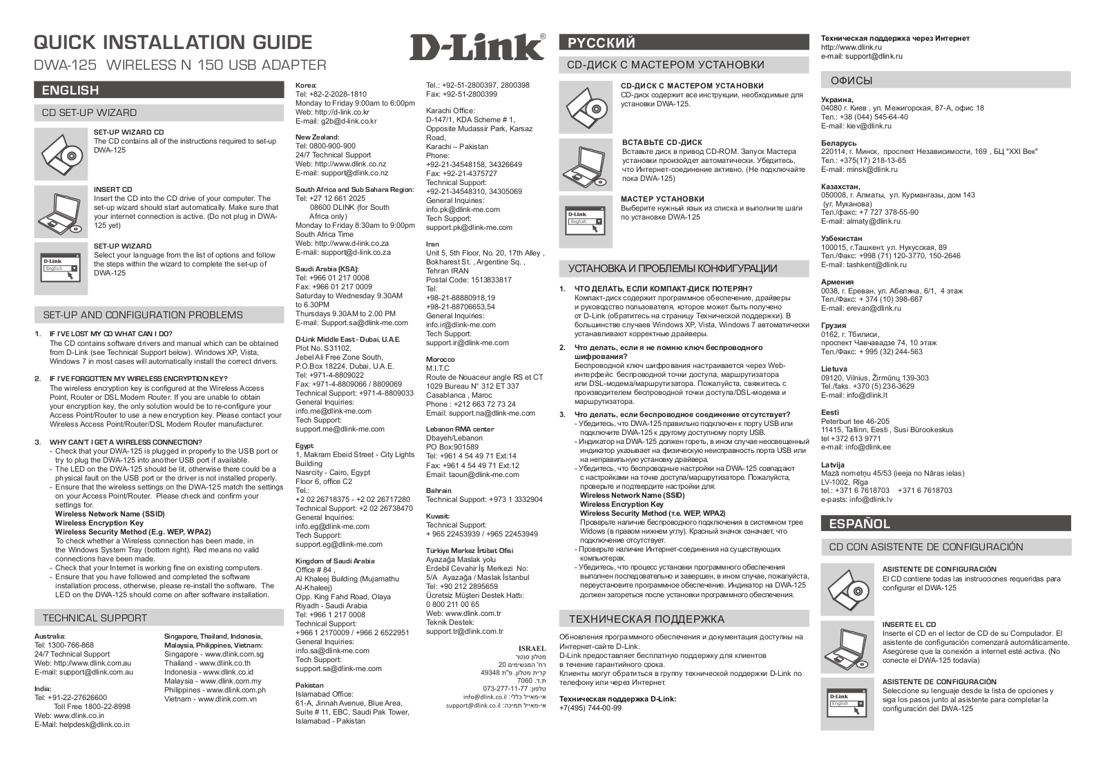 D-link DWA-125 User Manual