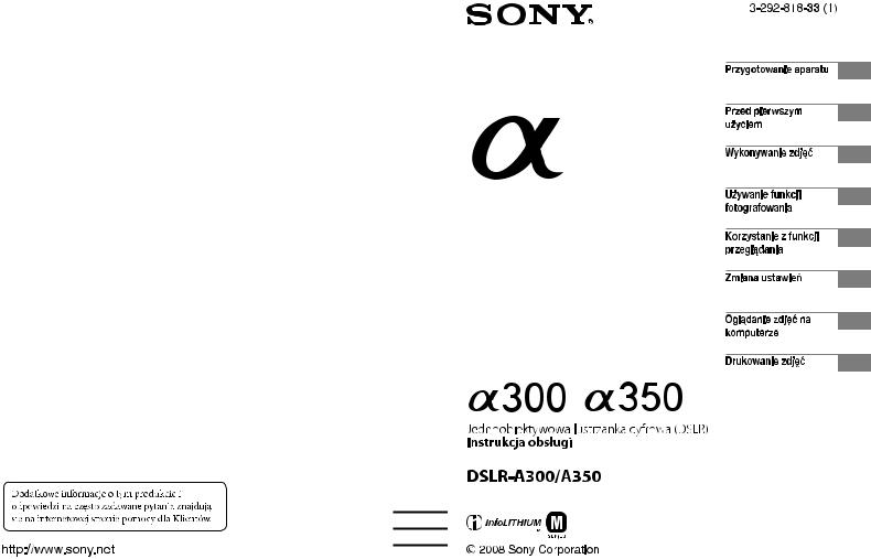 Sony A350, A300 User Manual