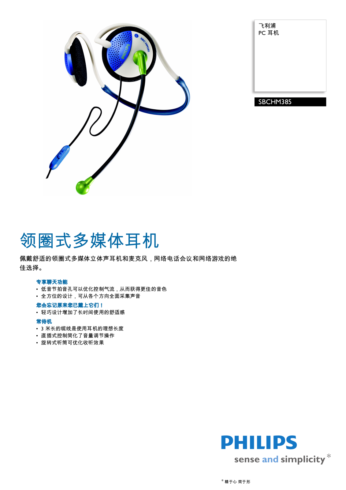 Philips SBCHM385/40 Product Description - ManualMachine.com