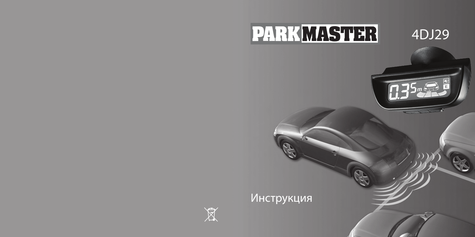 Parkmaster 4DJ29 User Manual