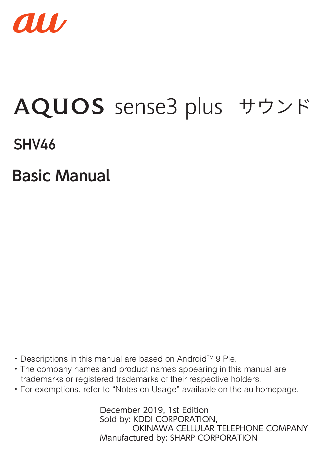 AU AQUOS sense3 plus SHV46 Basic Manual - ManualMachine.com