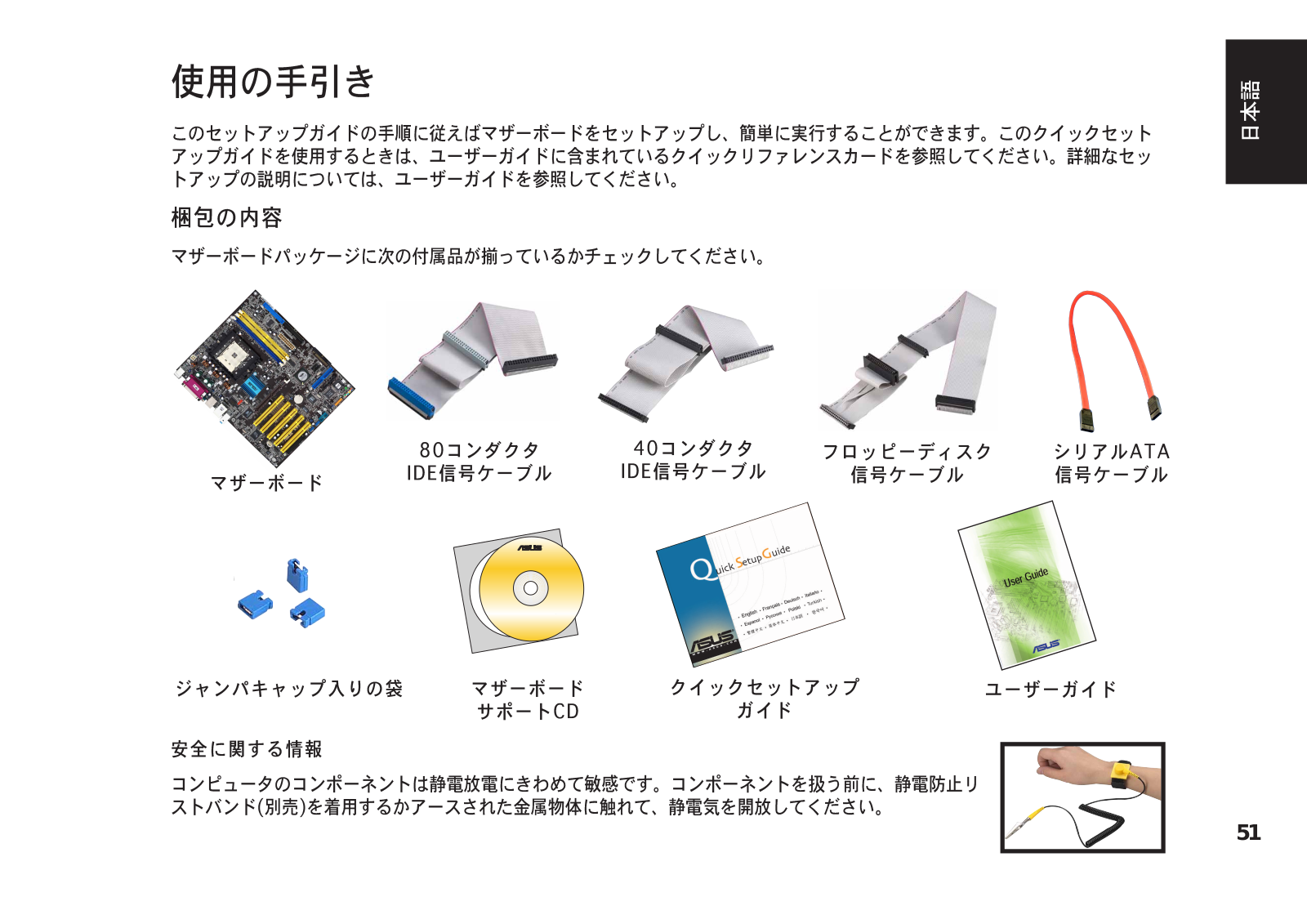 Asus K8V DELUXE, K8V SE DELUXE, K8V, A8V DELUXE, K8N-E DELUXE User Manual