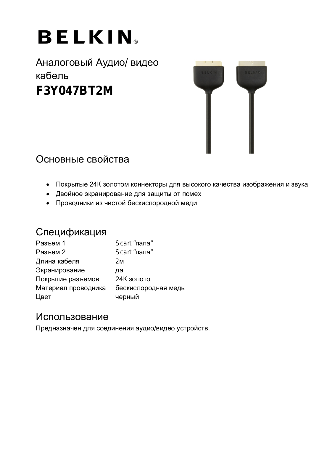 Belkin F3Y047BT2M User Manual