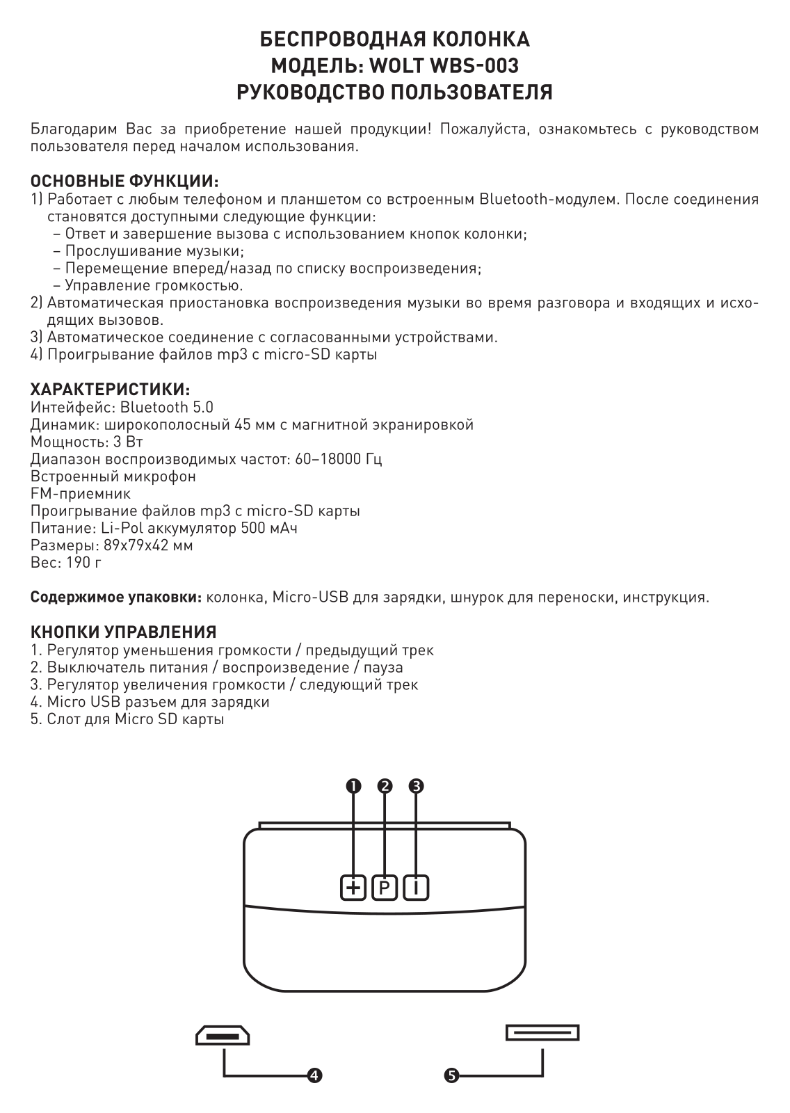 W-O-L-T WBS-003 User Manual