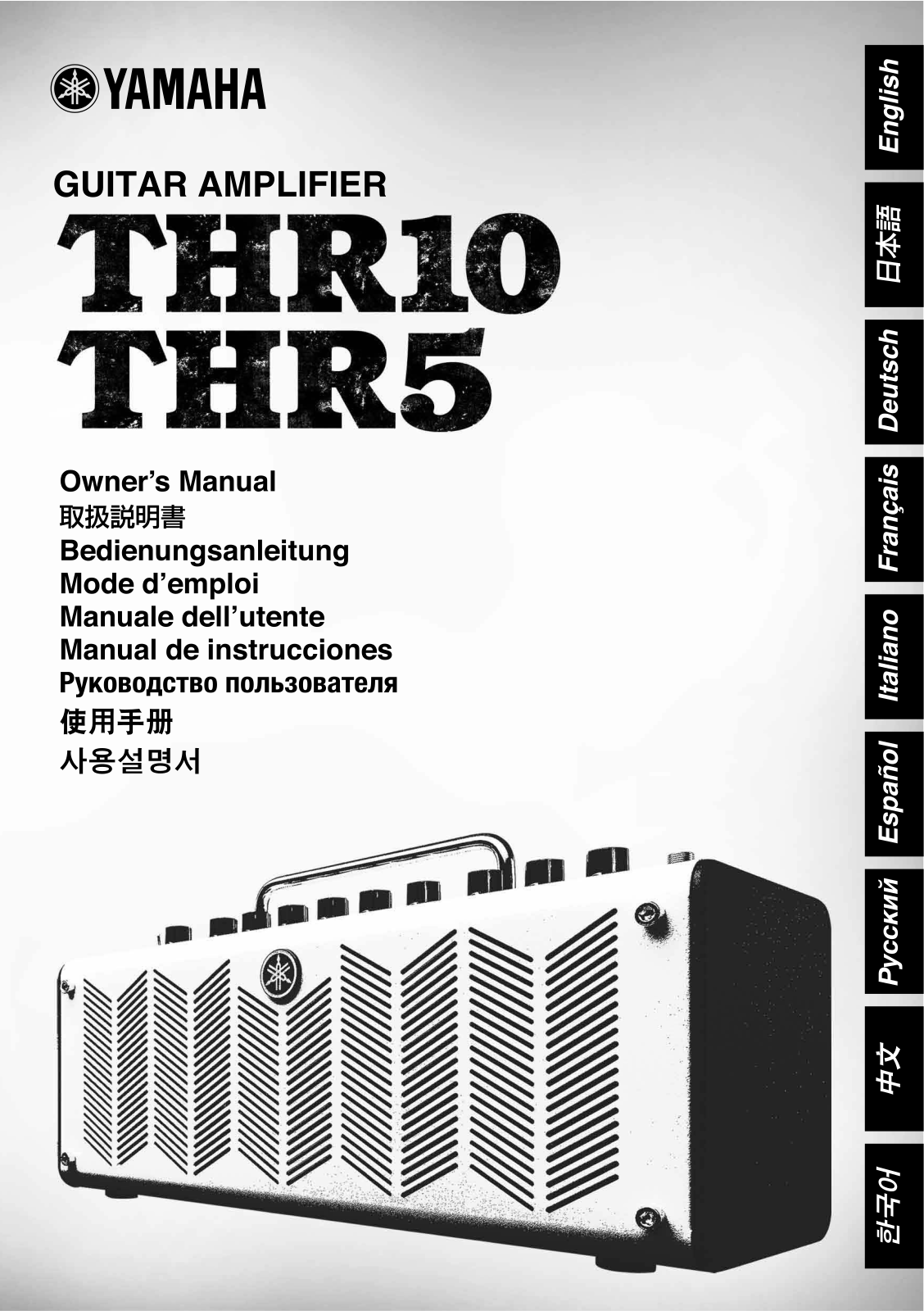 Yamaha THR10, THR5 User Manual