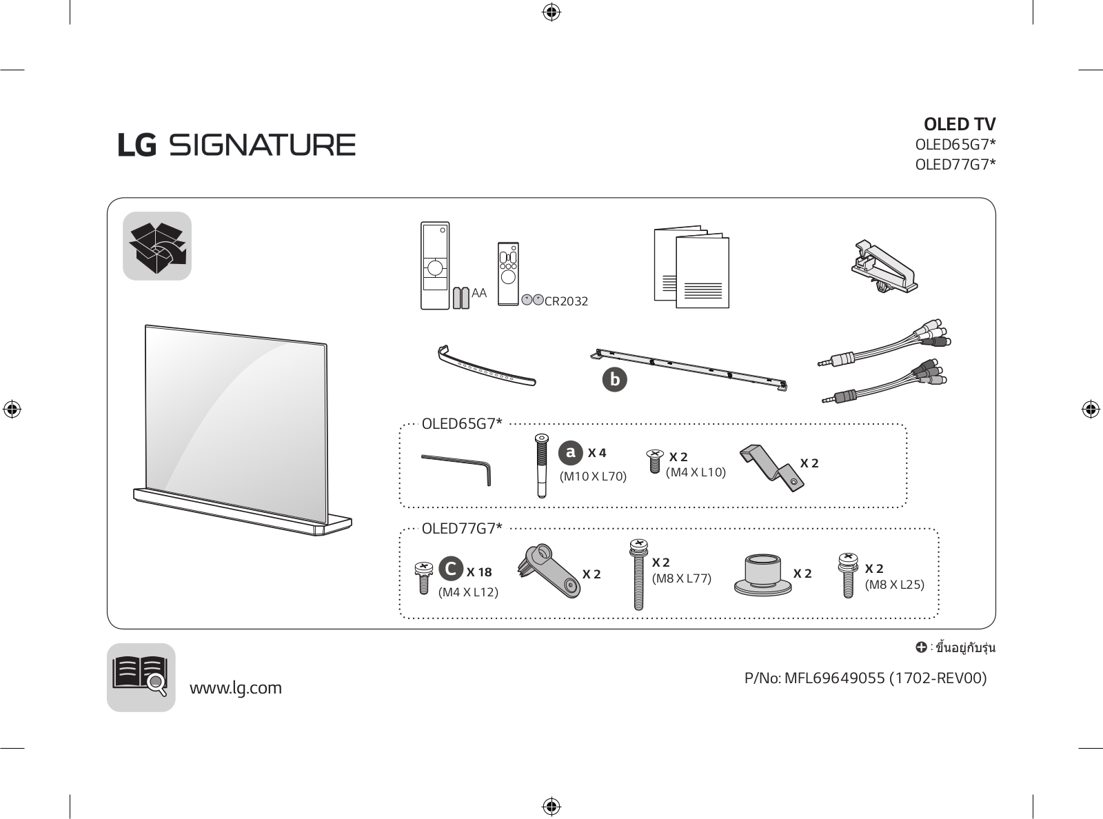 LG OLED77G7T, OLED65G7T User manual