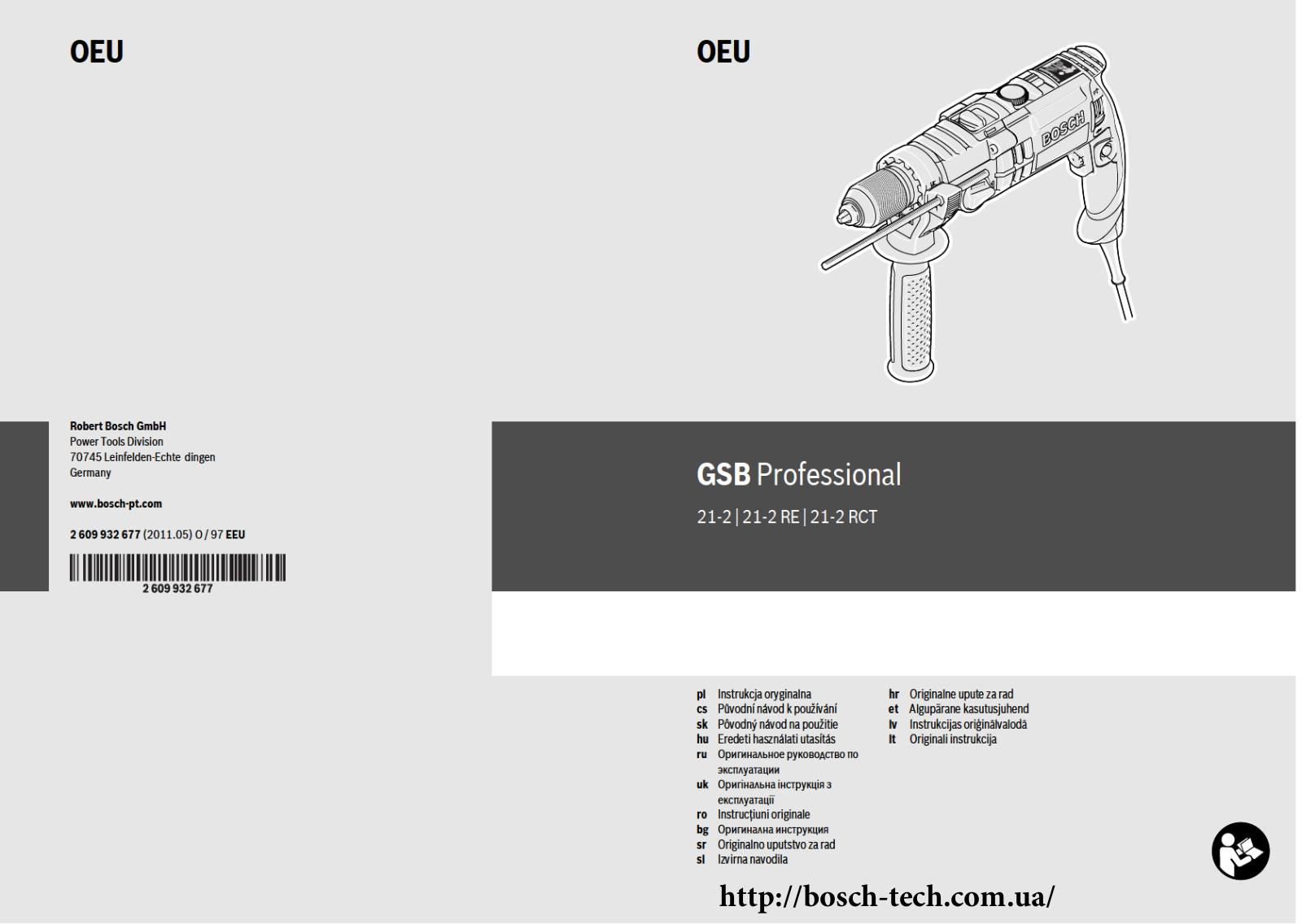 Bosch GSB 21-2 RCT (БЗП) User manual