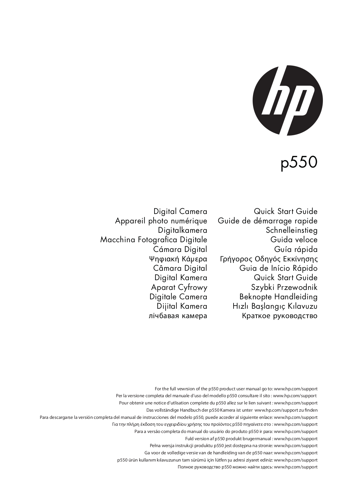 Hewlett-Packard P-550 Guide rapide