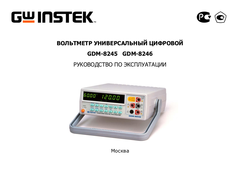 Gdm 8245 схема