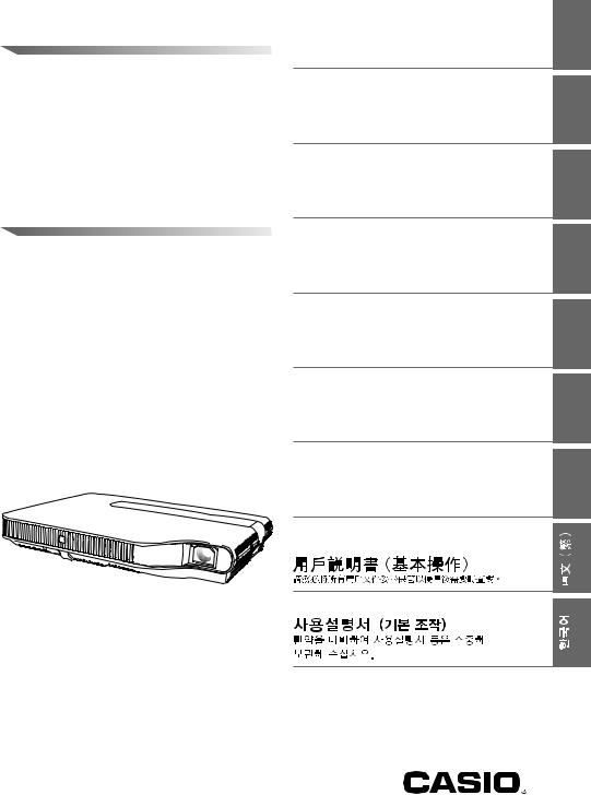 Casio XJ-A235, XJ-A140, XJ-A130, XJ-A240 User Manual