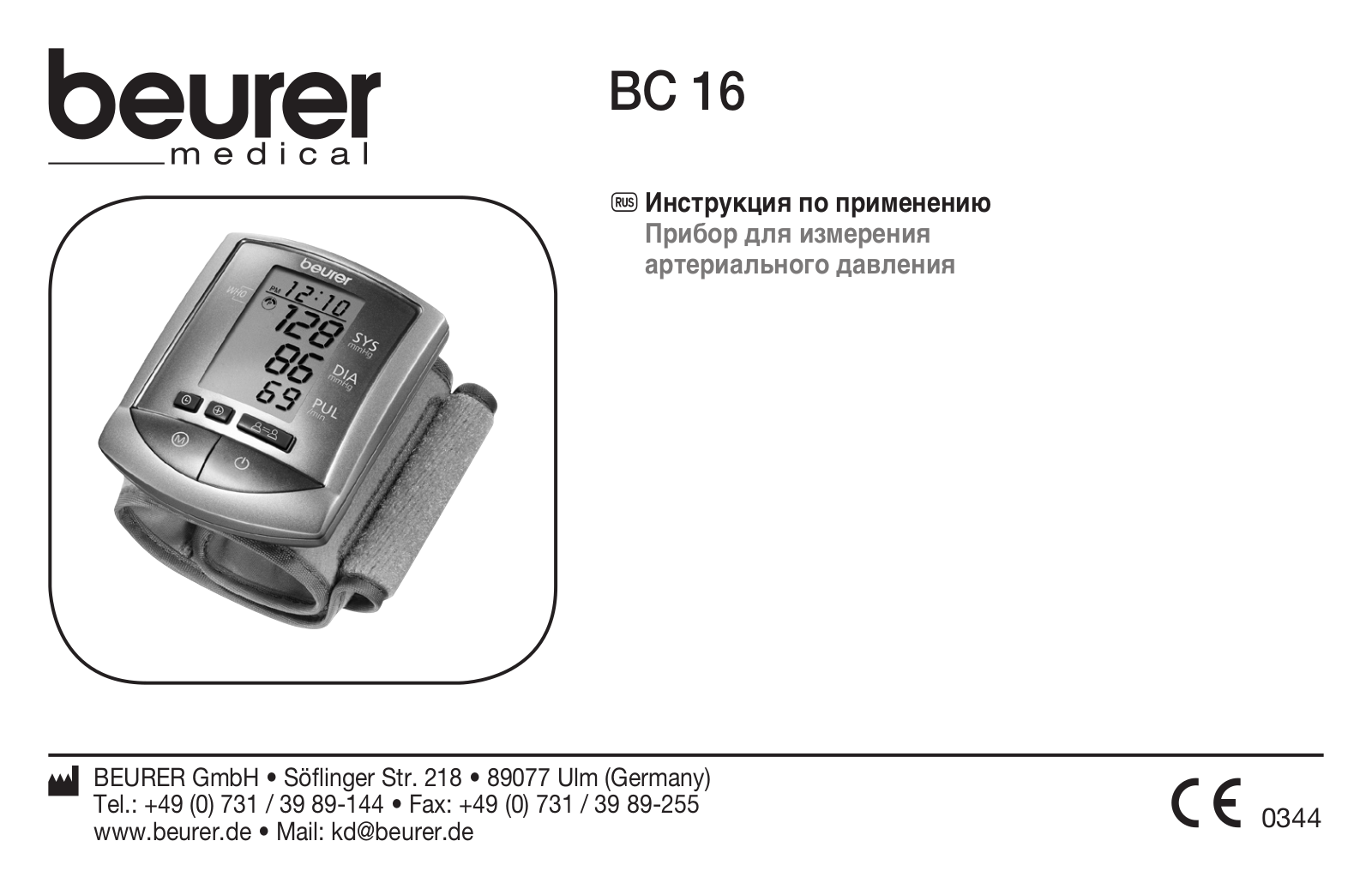 BEURER BC19 User Manual