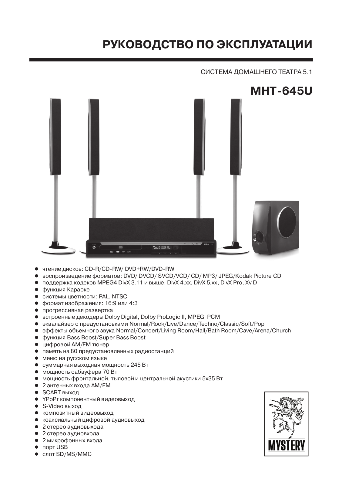 MYSTERY MHT-645U User Manual