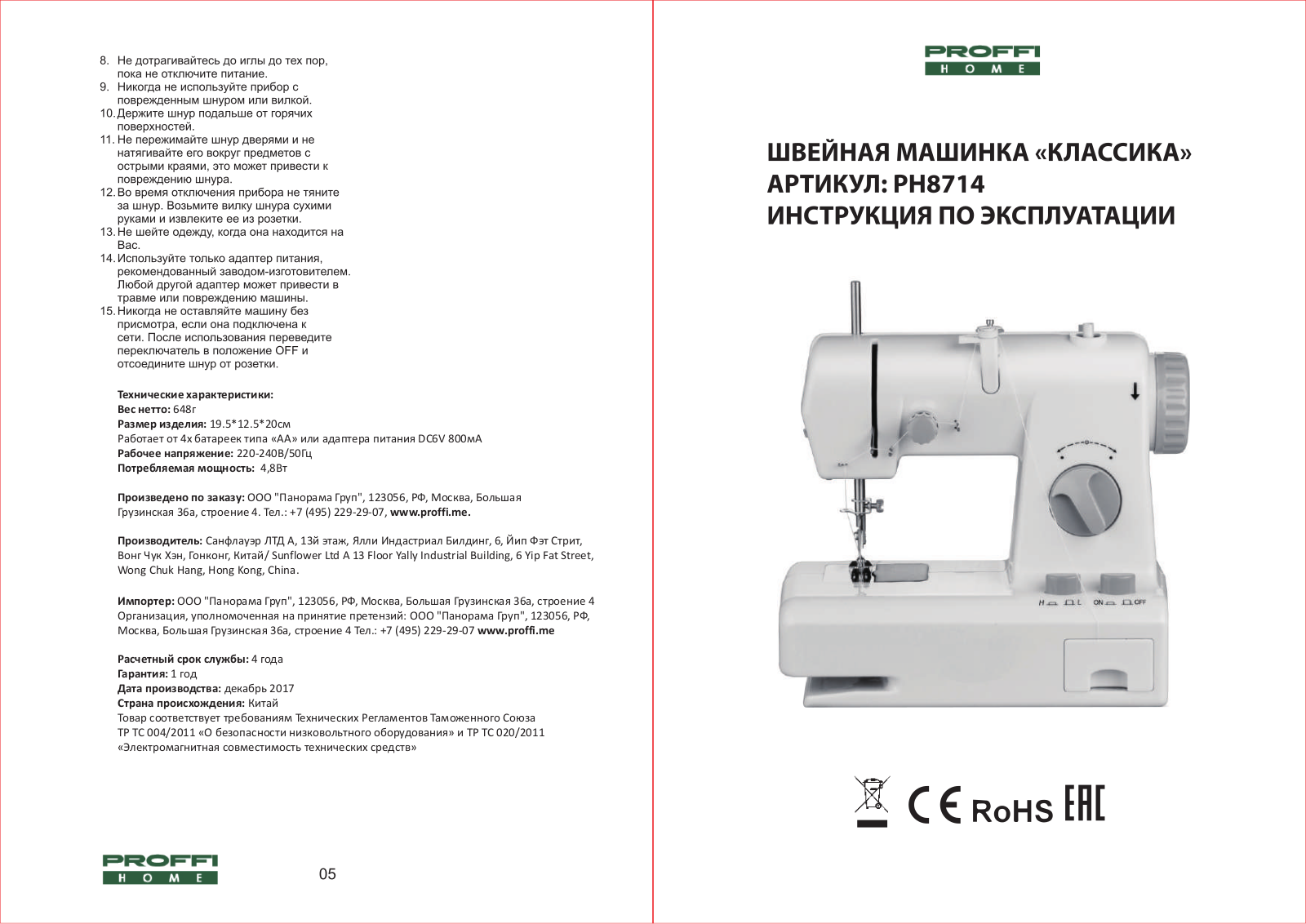 Proffi PH8714 User Manual - ManualMachine.com