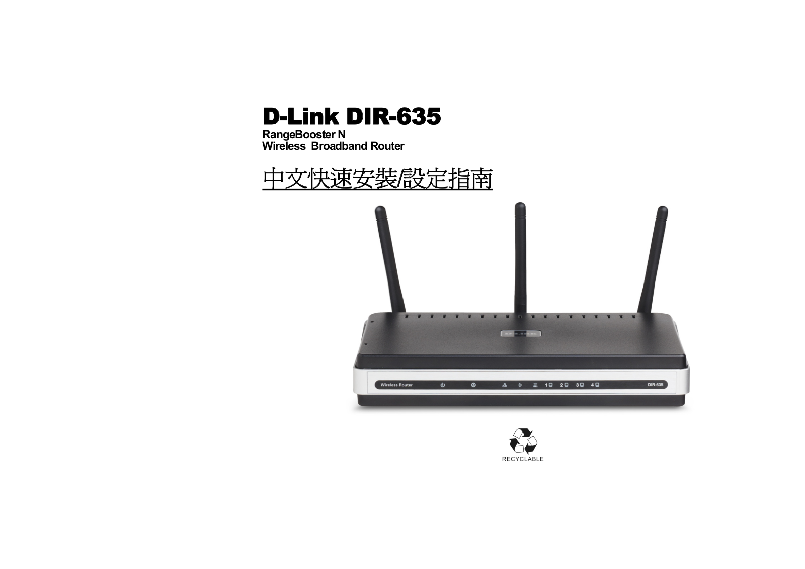 D-Link DIR-635 service manual