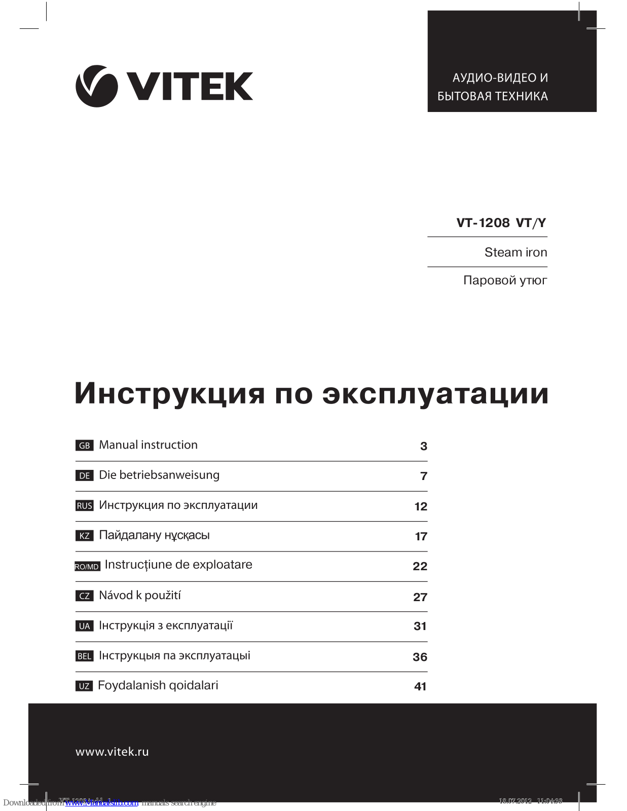 Vitek VT-1208VT/Y Manual Instruction