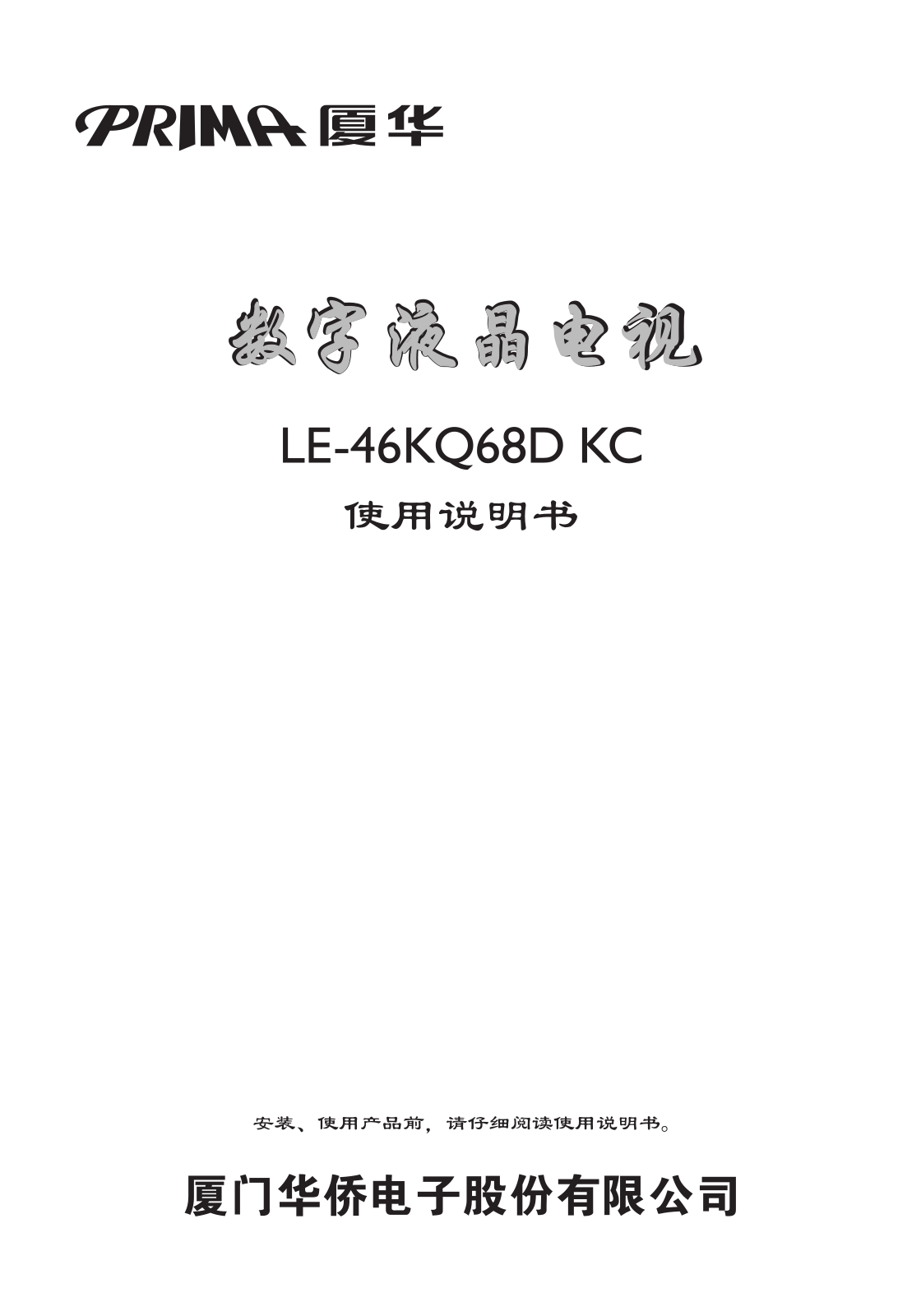 Xoceco LE-446KQ68D User Manual