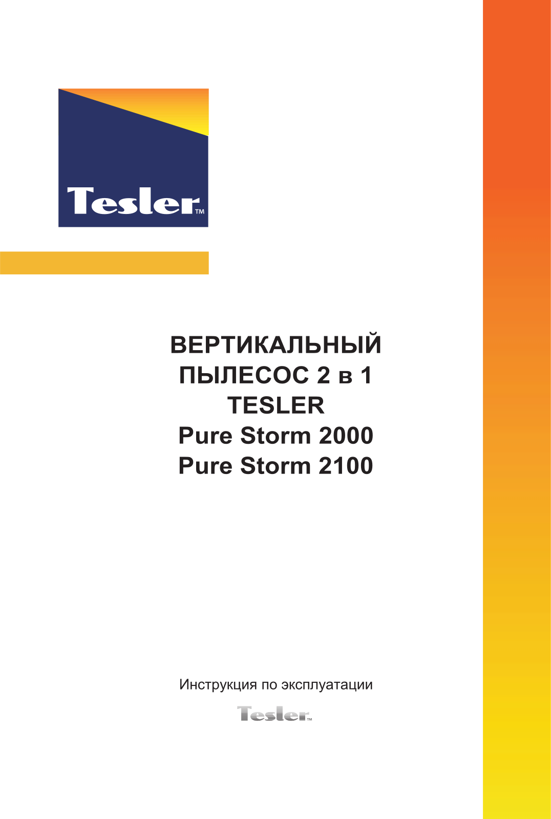 Tesler PureStorm 2100 User manual