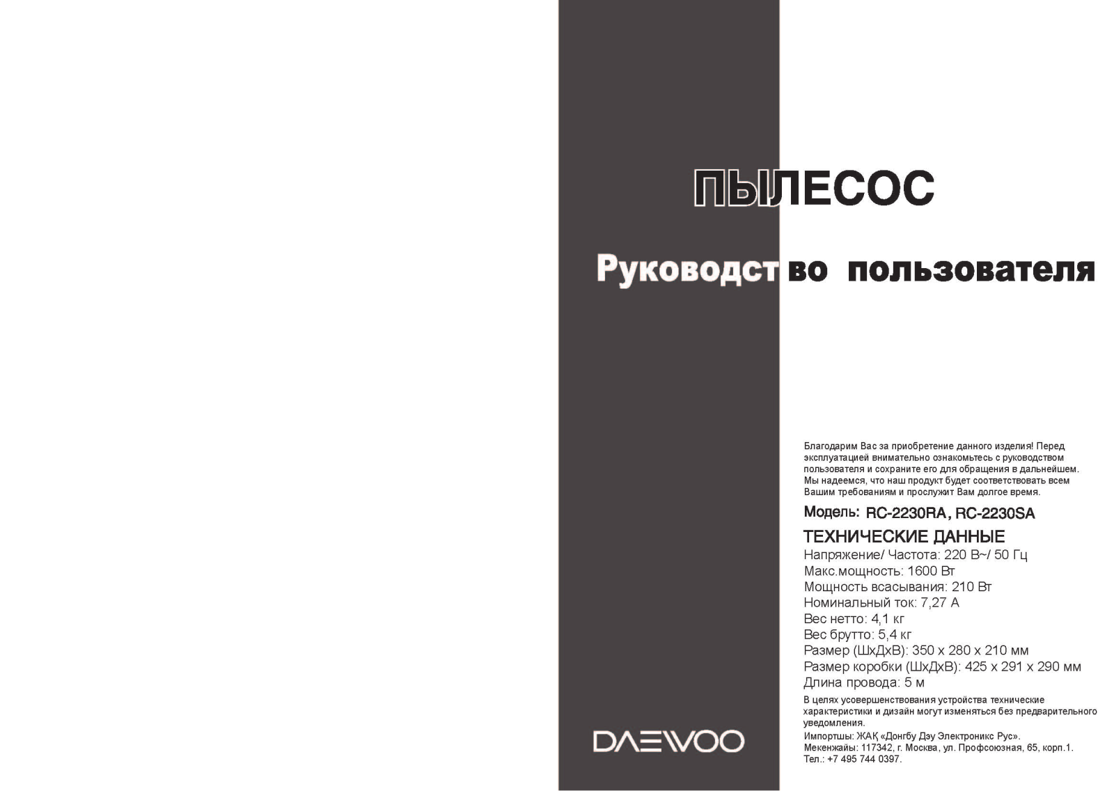 Daewoo RC–2230RA, RC–2230SA User Manual