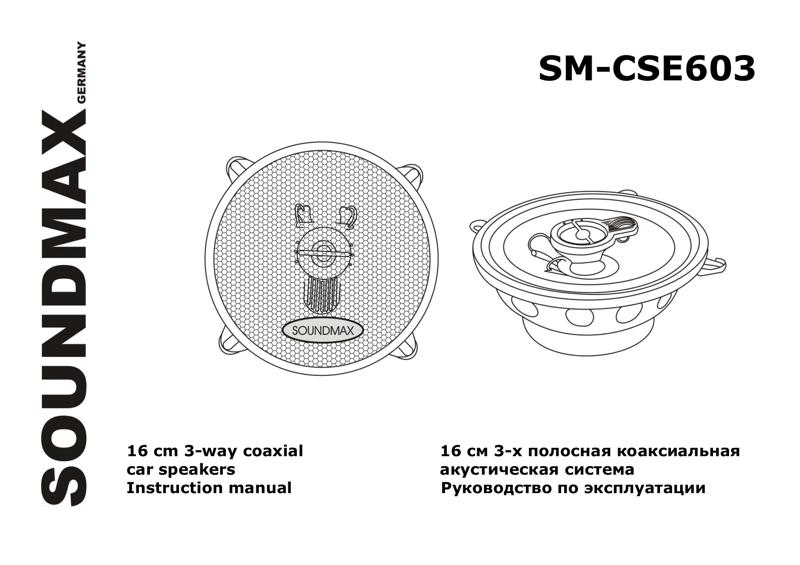 SoundMax SM-CSE603 User Manual