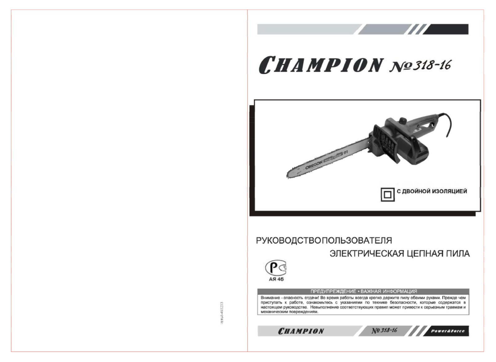 CHAMPION 318 User Manual