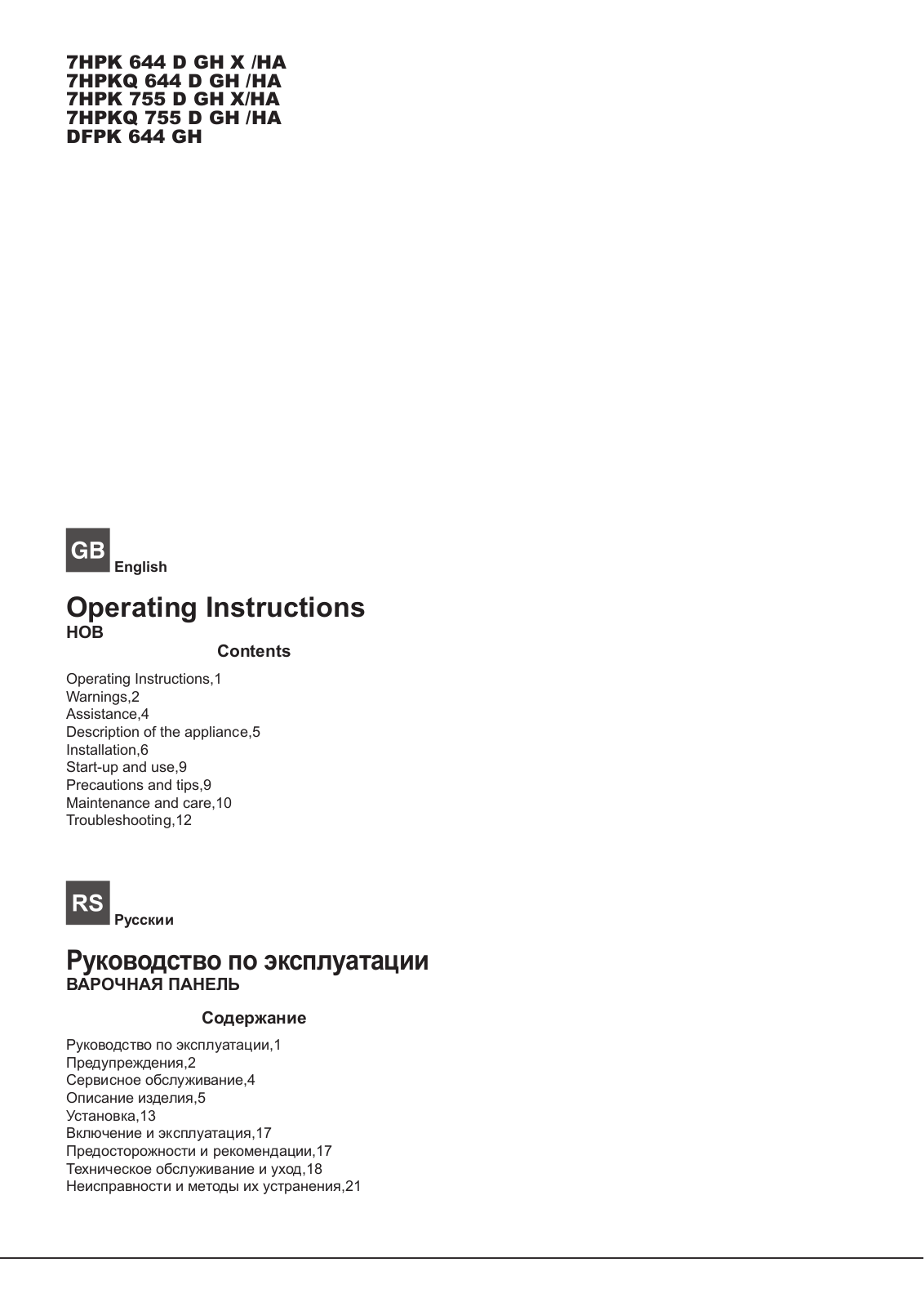 Hotpoint-ariston 7HPK 755 D GH User Manual