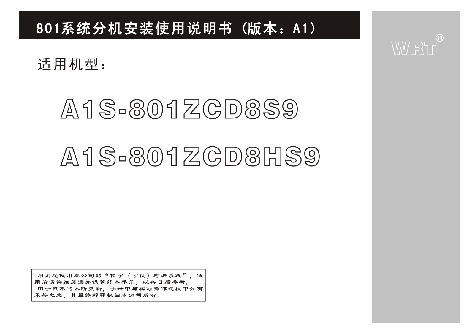 WRT A1S-801ZCD8S9, A1S-801ZCD8HS9 User Manual