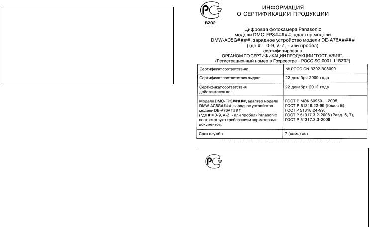 Panasonic DMC-FP3EE-H User Manual