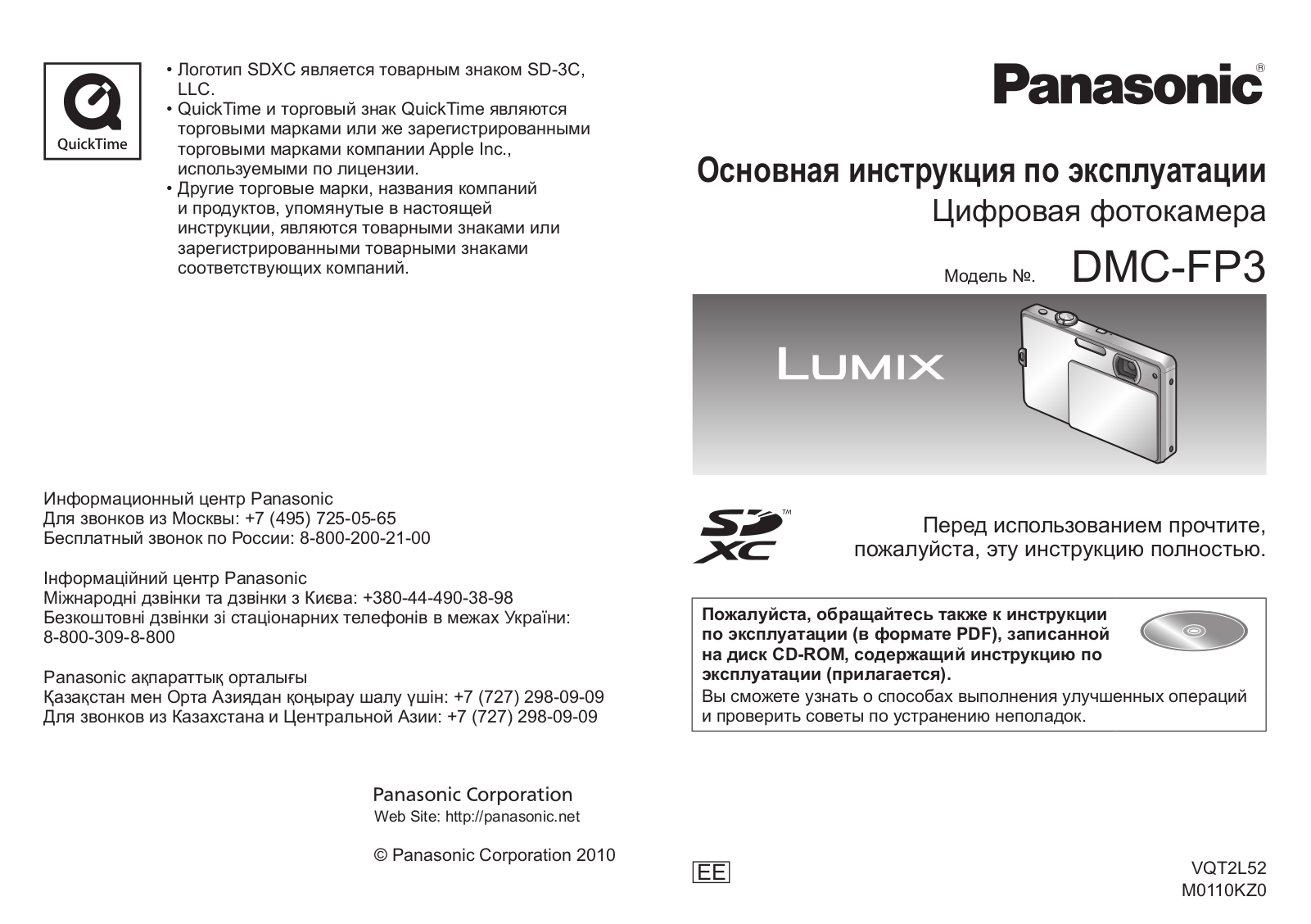 Panasonic DMC-FP3EE-H User Manual