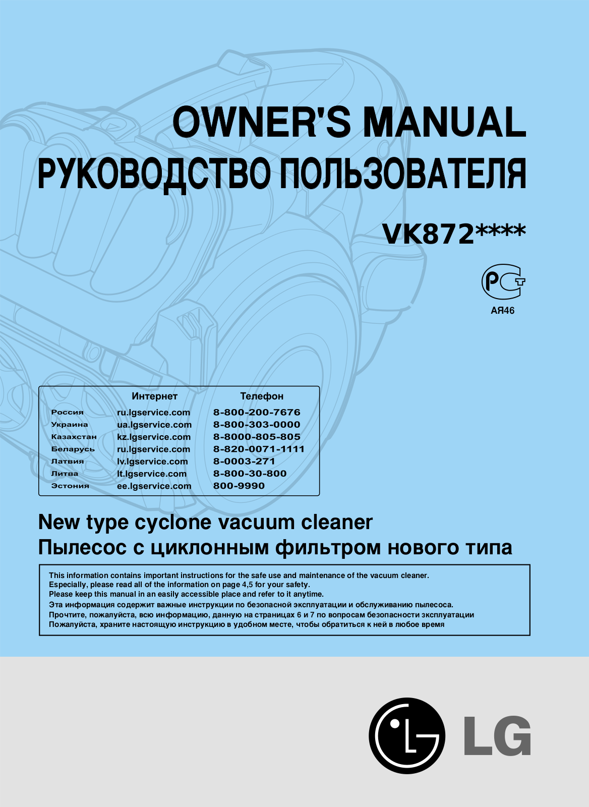 LG VK8726H User guide