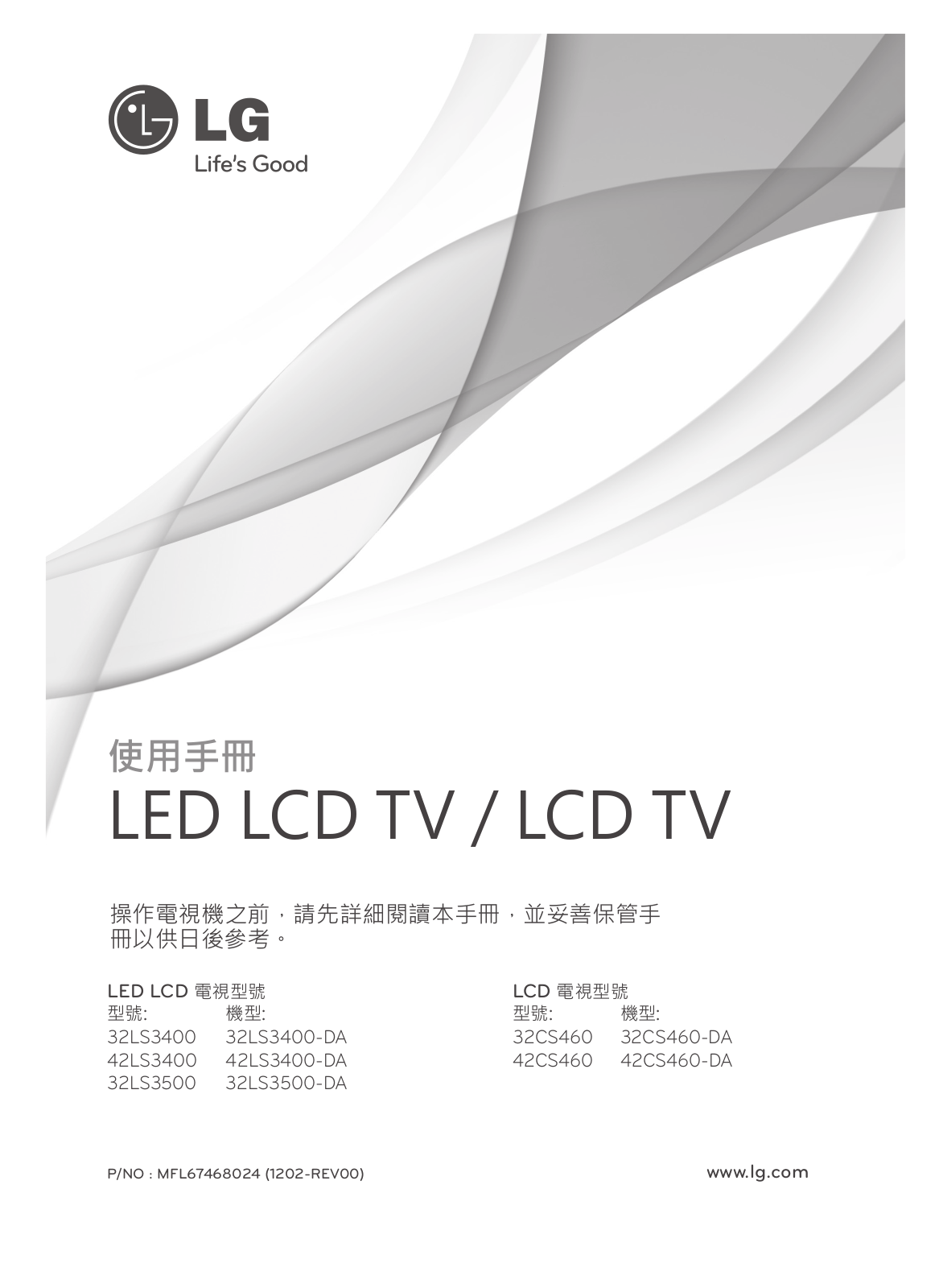 LG 32CS460-DA, 42CS460-DA User manual