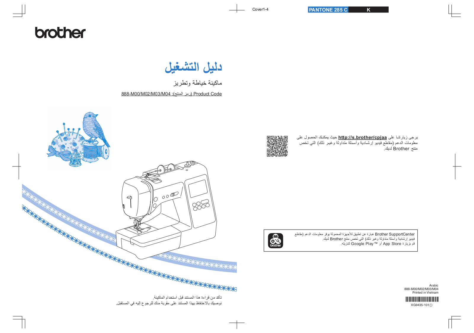 Brother Innov-is NV180 User's Guide