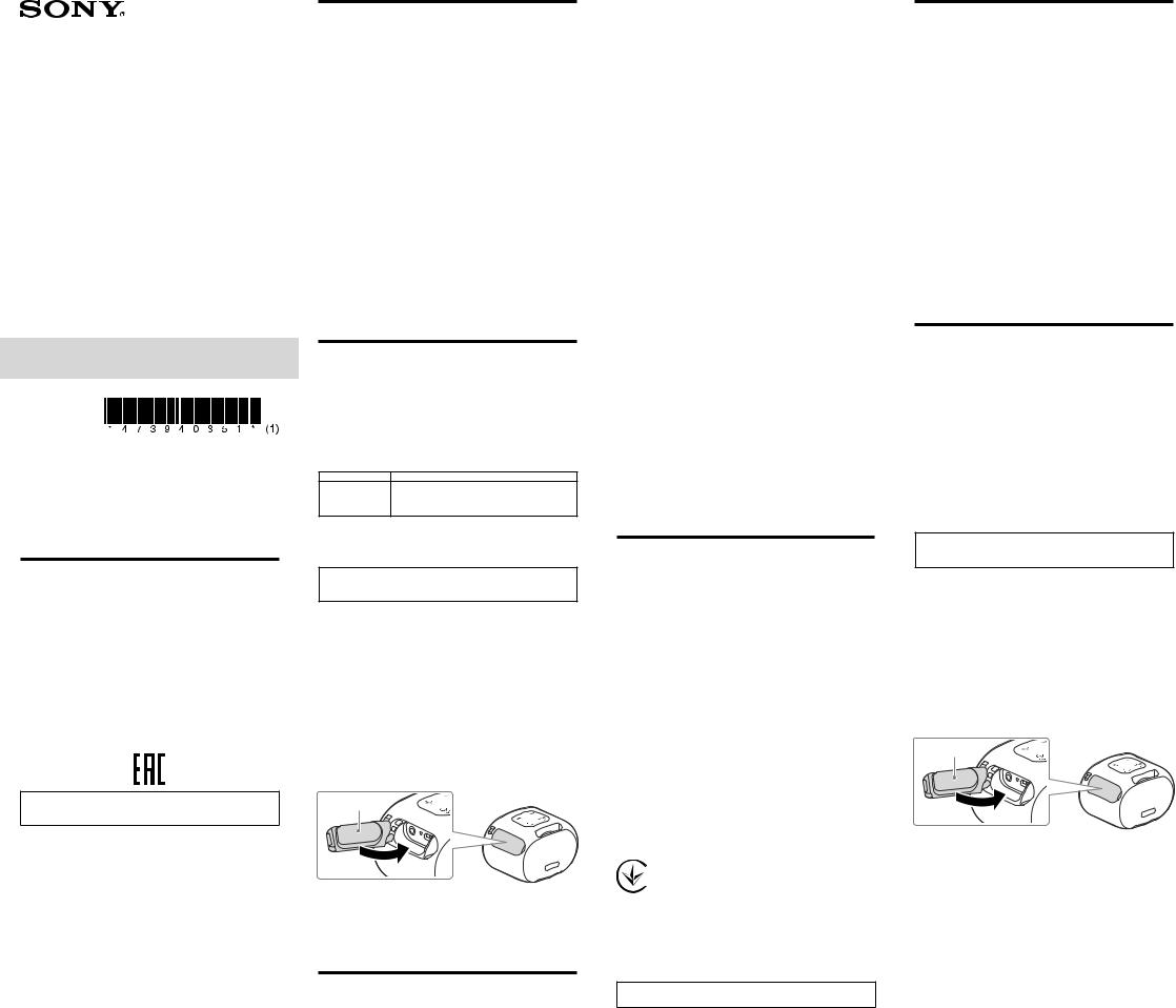 Sony XB01 User Manual